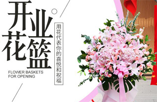山东青岛李沧区兴华路街道花篮配送