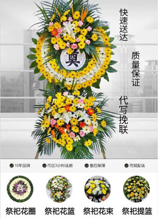 山东青岛李沧区兴华路街道花圈代送